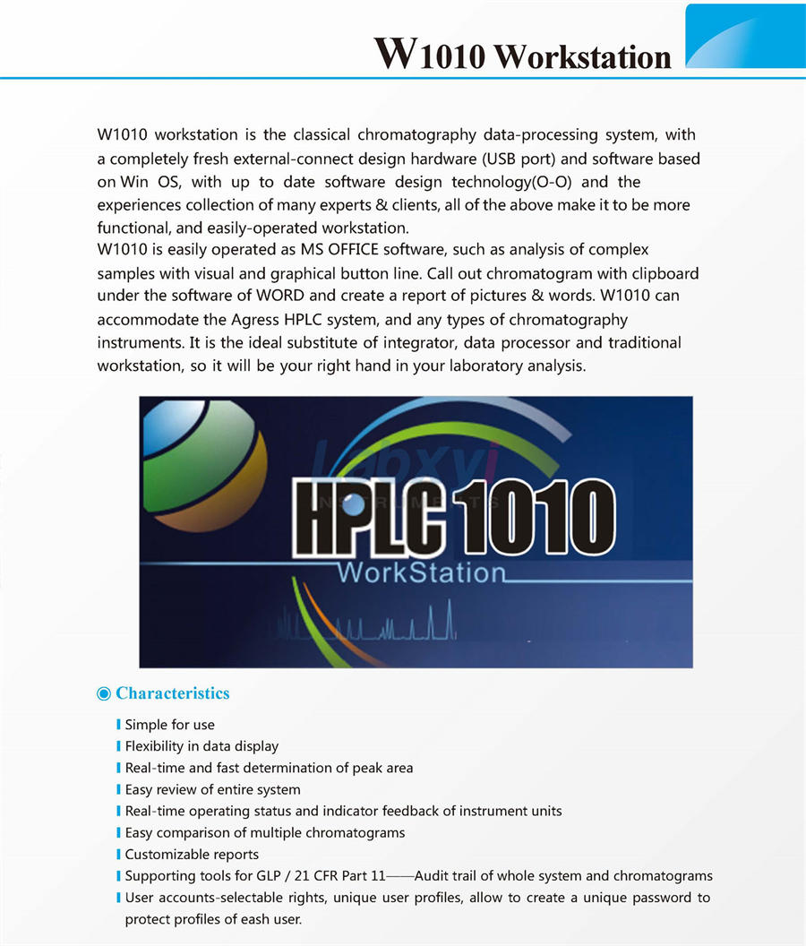 HPLC1010 HPLC System